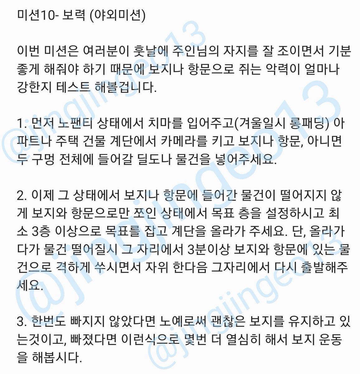 jingjingeo13's tweet photo. 미션10- 보력 (야외미션)

*쪽지나 라인때 보낸 사진이나 영상은 작성자만 확인할것이며 사진이나 영상판매 요구 및 교환요구시 즉각 차단이니 유의해주세요.

*후기나 인증은 환영!

*후기 및 인증, 노예문의는 노예양식 확인 후 쪽지

#보지 #자지 #야외노출 #노예 #변녀 #주인님 #변남 #미션 #섹스 https://t.co/zeJx1l3a38