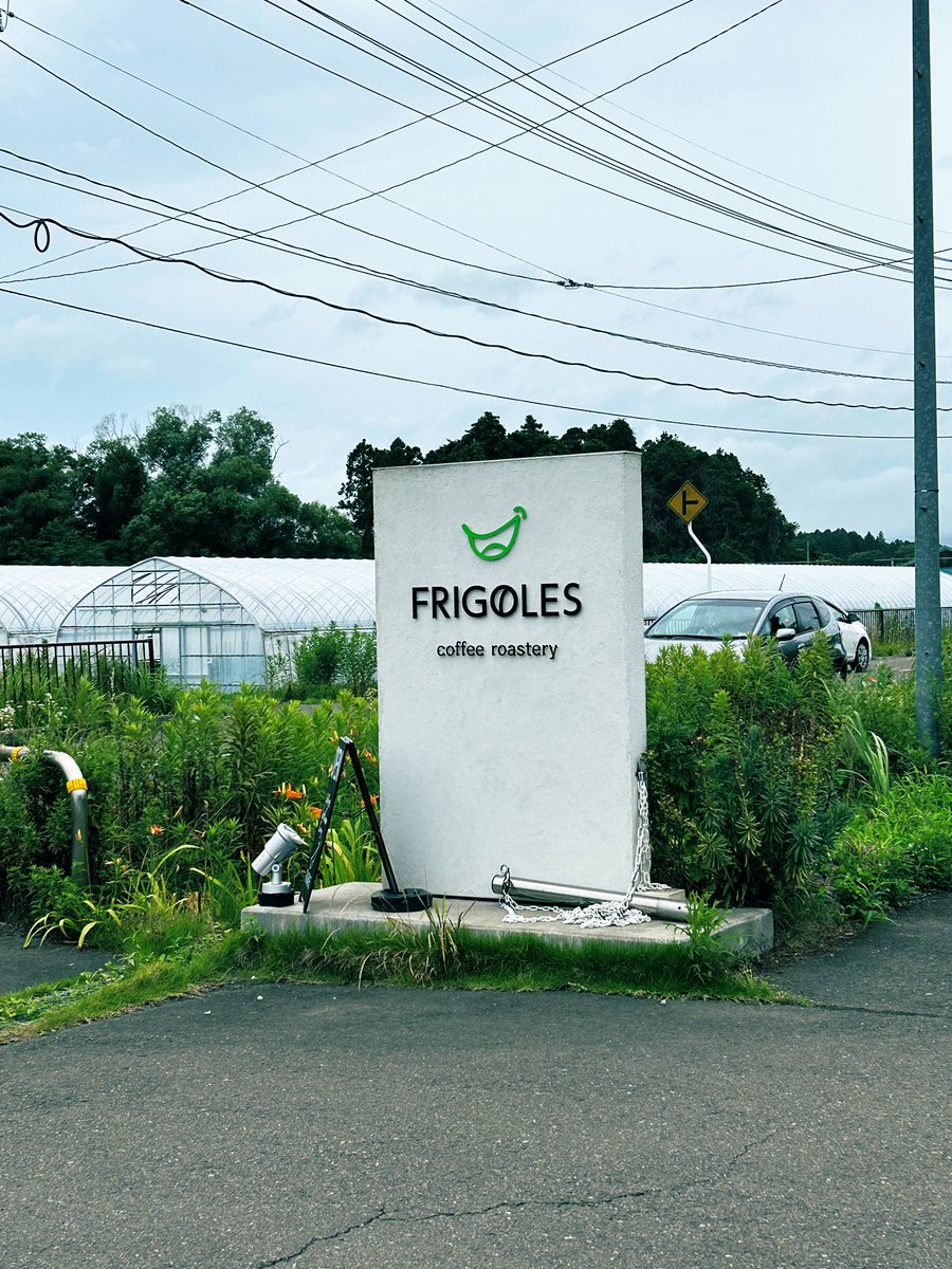 mayahime_0221's tweet photo. 泉スマートETC近くにある☝️
『FRIGOLES』
𝐂𝐨𝐟𝐟𝐞𝐞&𝐁𝐫𝐞𝐚𝐝
にて😋
⭐️コーヒーソフトクリーム🍦
#FRIGOLES https://t.co/xkWvuDNFCF