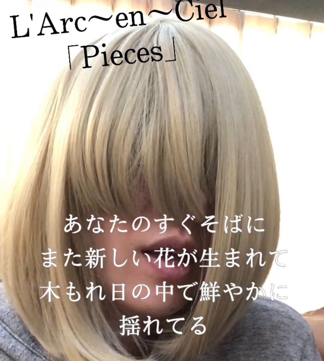 alamodeweb's tweet photo. https://t.co/XNrFiYAlXr

KAI さんのアカペラ♬✨

Pieces L'Arc ~ en ~ Ciel

を公開しました🩵🤍✨ https://t.co/QkwbVGbyyO