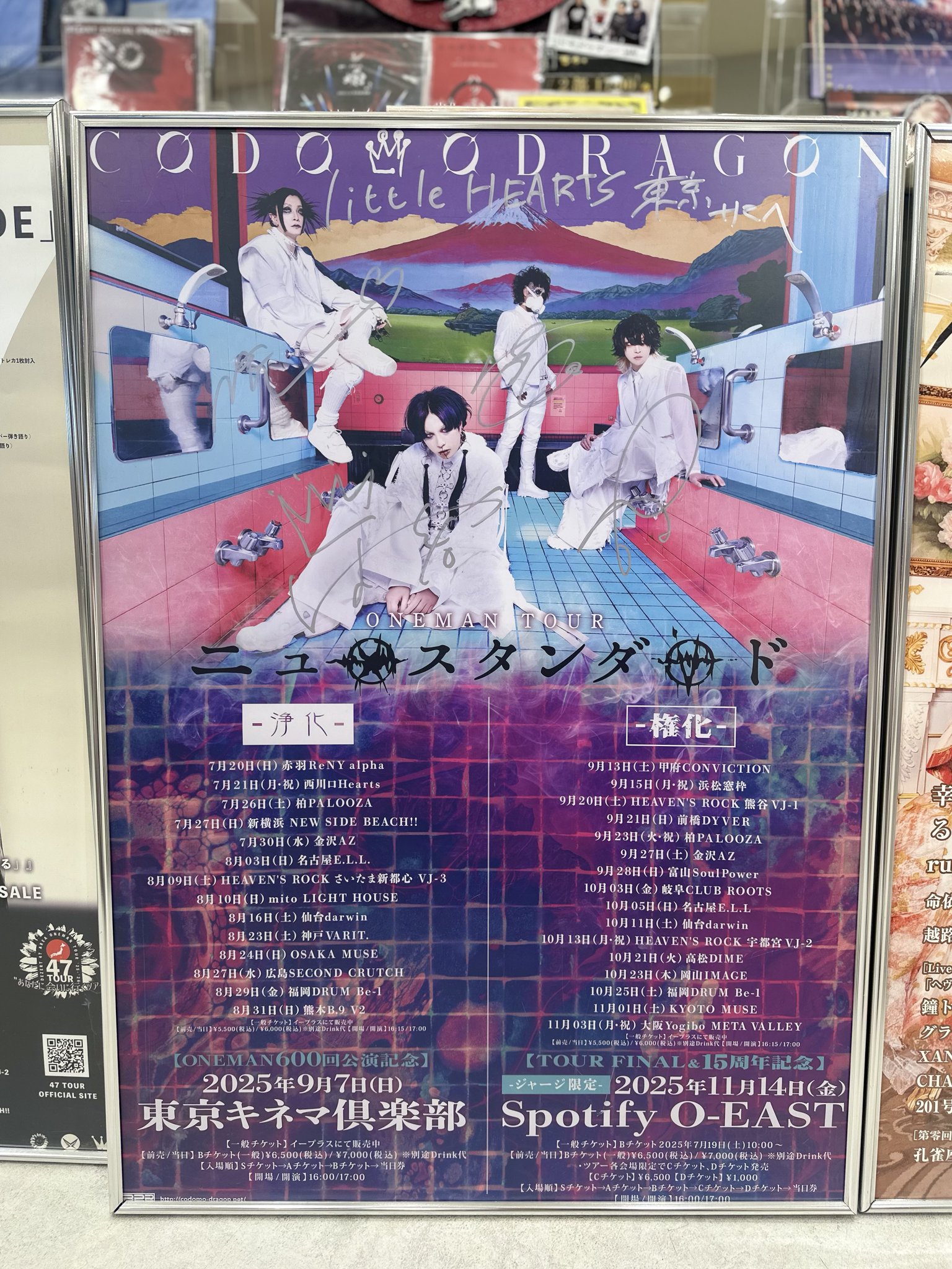 コドモドラゴン サイン入り ポスター5枚 【期間限定出品】 littleHEARTS. on X: 