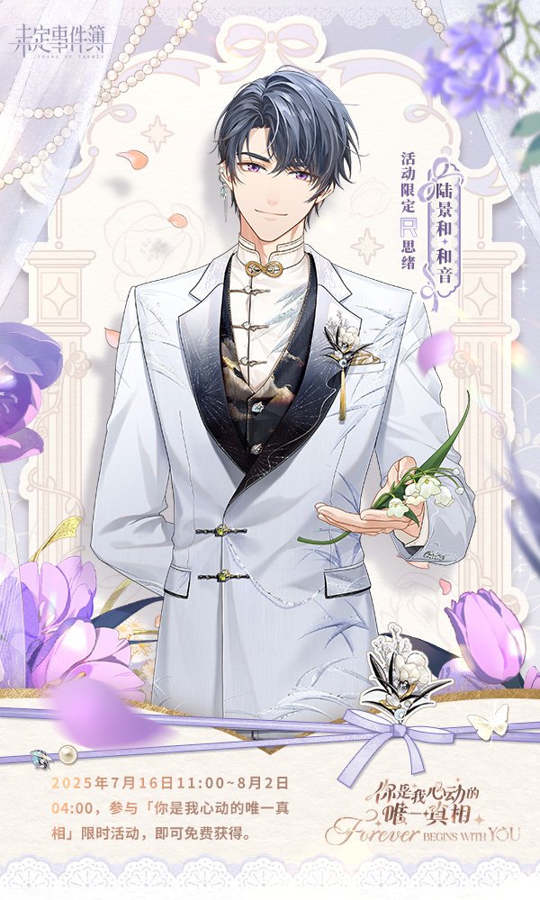 he's holding my birth flower im so normal about this