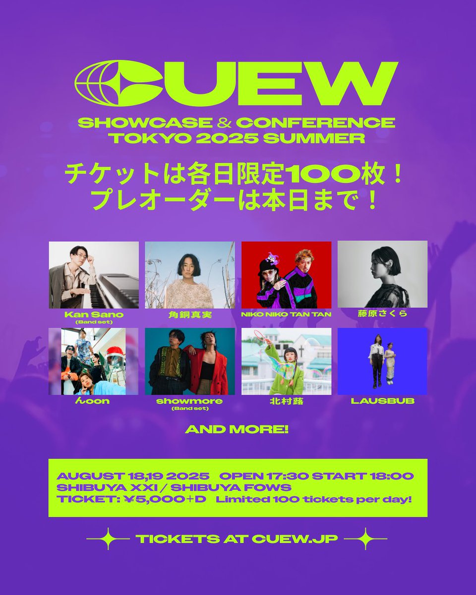 cuew_jp's tweet image. チケット抽選受付は【本日】まで!!CUEW SHOWCASE & CONFERENCE TOKYO 2025 SUMMER🌐
チケットは各日限定100枚!
購入・詳細はWebで✦
8/18(月), 19(火)
SHIBUYA FOWS & SHIBUYA XXI
¥5000+D
DAY1: eplus.jp/sf/detail/4351…
DAY2: eplus.jp/sf/detail/4351…
#CUEW