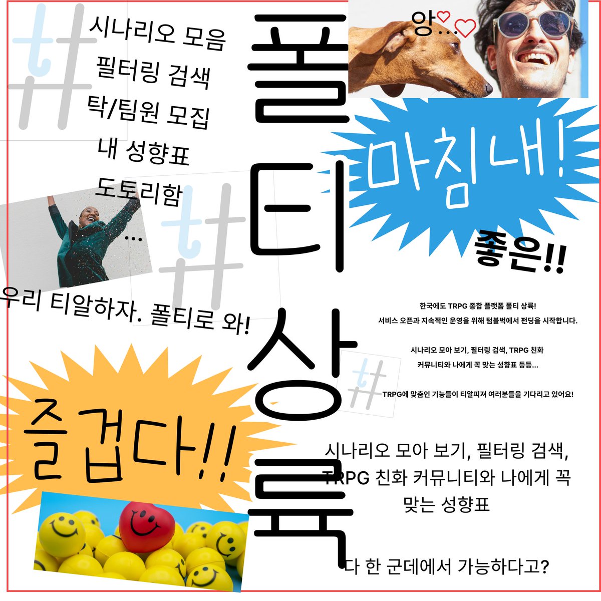 4trpger's tweet image. 됐다...

(뭐가 됐는데요)
(텀블벅 런칭이 됐습니다)

tumblbug.com/4trpg