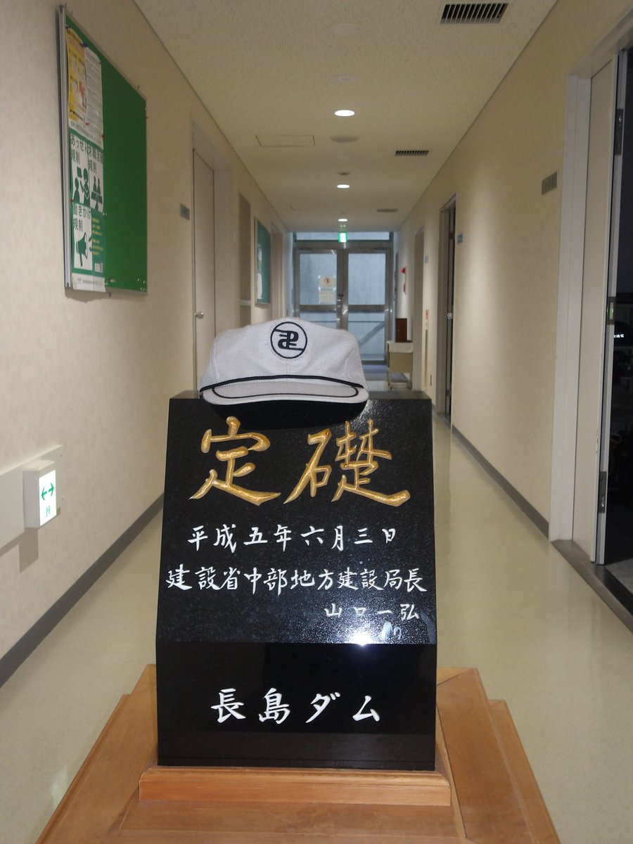 mlit_nagashima's tweet image. マニアのみなさん!📣長島ダムのイベントで、国土交通省の制服体験が出来ます👏
建設省時代、国交省旧制服、現在の制服の3種類、Ｍ～LL（大人サイズのみ）まで用意しています！
大人向けの体験はなかなかレアですよ✨
現役職員でもほとんど見たことがない、建設省時代の帽子も被れちゃいます！#長島ダム