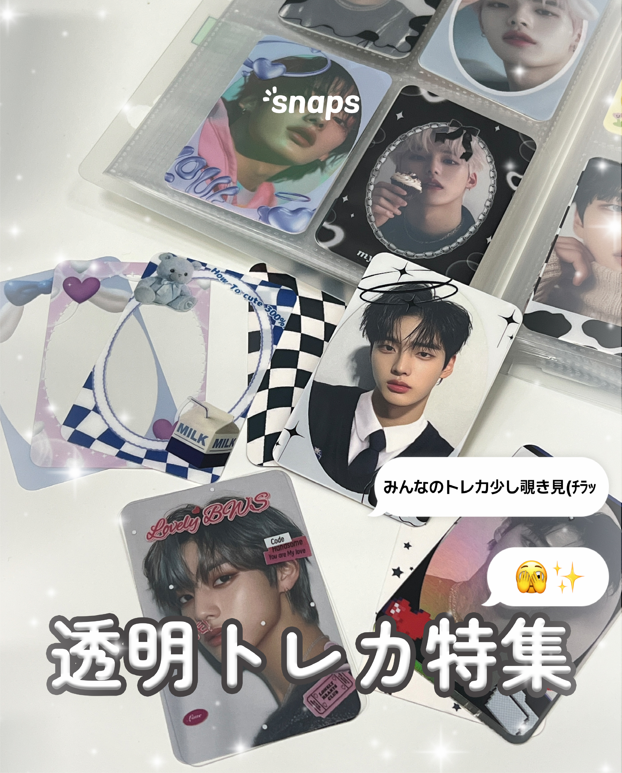 Instagram風透明トレカ Insta風｜クリアカード | p-plus