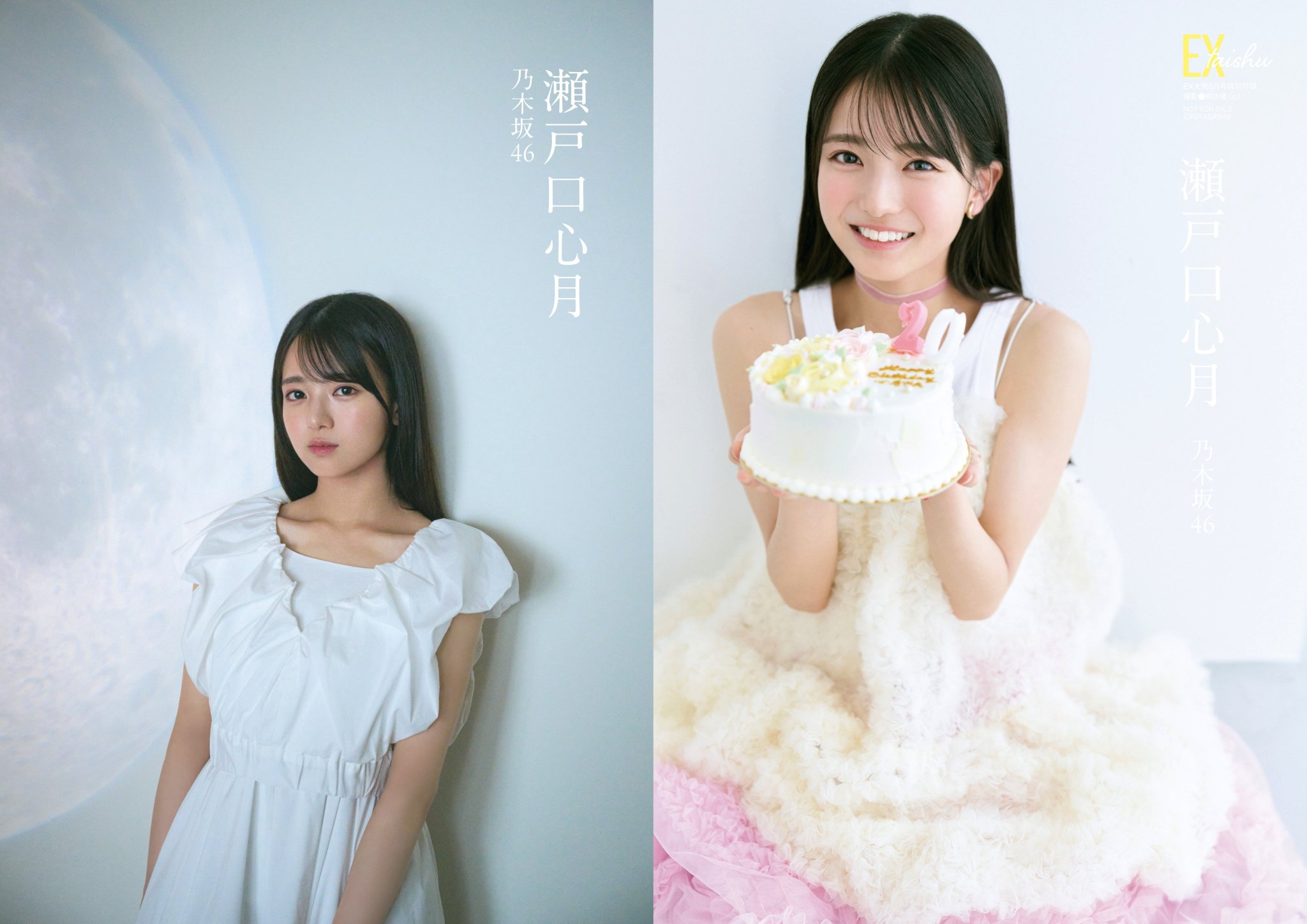 乃木坂46 - ハヅキさん専用 超絶可愛い〜さくちゃん😊 #乃木坂11thバスラ #遠藤さくら #遠藤