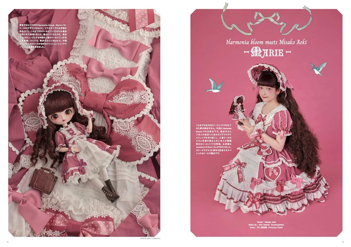 Dollybird ８冊セット dollybird（ドーリーバード） vol.8新装版 (発売日2010年08月25