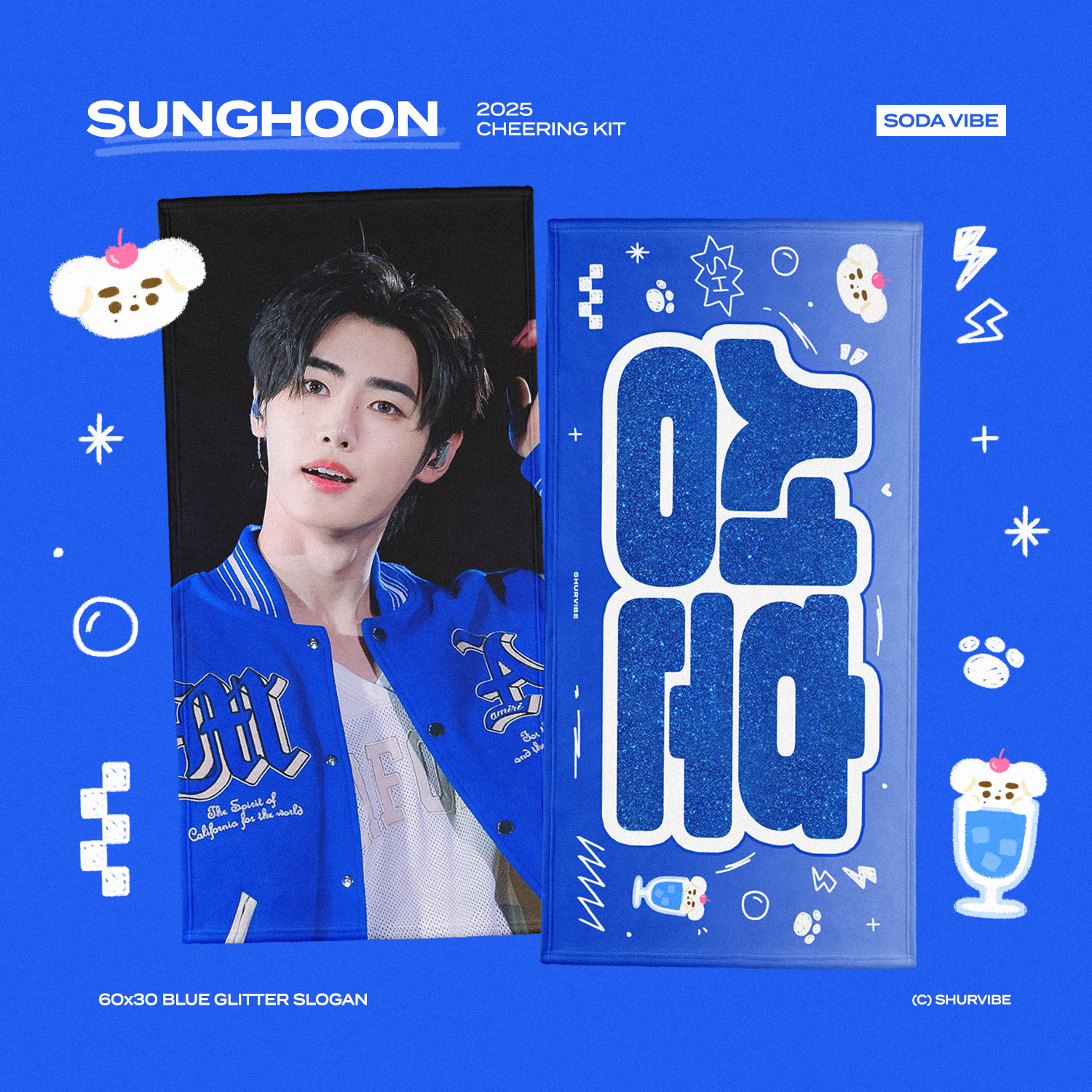 ソンホ Cheering Kit スローガン ソンホ Cheering Kit スローガン - メルカリ