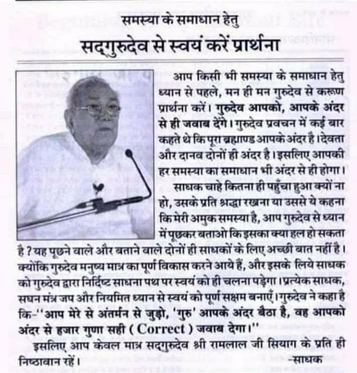 गुरु शिष्य की हरे वेदना 
जाने सब अभिलाषा ।
गुरु सदा ही अंग संग है 
जाने मन की भाषा ।
जय गुरुदेव 🙇
