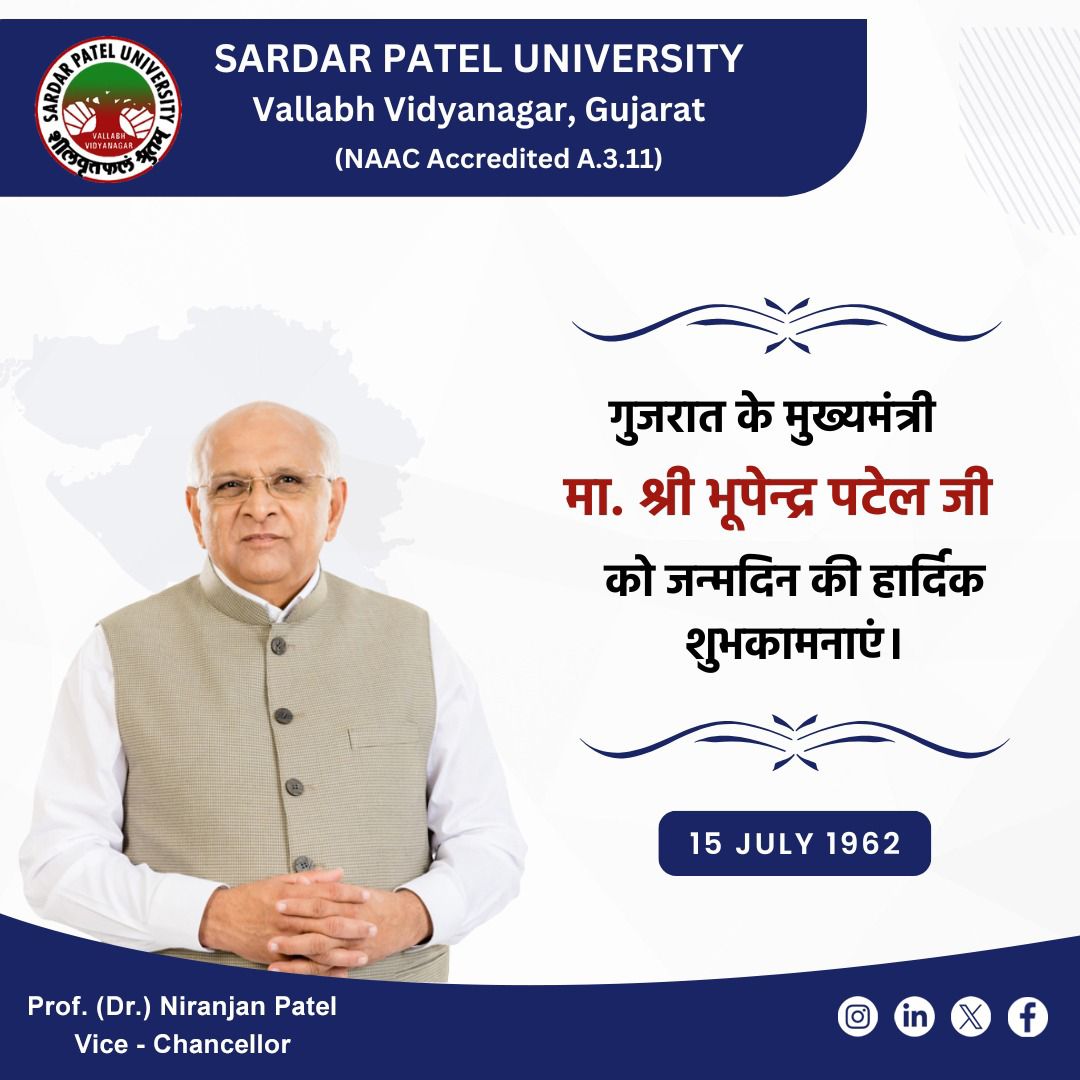 સરદાર પટેલ યુનિવર્સિટીના માનનીય કુલપતિ શ્રી નિરંજનભાઈ પટેલ તથા યુનિવર્સિટી પરિવાર તરફથી ગુજરાત રાજ્યના પ્રજાવત્સલ, જનહિતેશી તથા સંવેદનાશીલ નેતા માન્યવર મુખ્યમંત્રી શ્રી ભૂપેન્દ્રભાઈ પટેલને
જન્મદિનની હાર્દિક શુભકામનાઓ!

#HappyBirthdayCM
#BhupendraPatel
#CMGujarat
#SPU #VVnagar