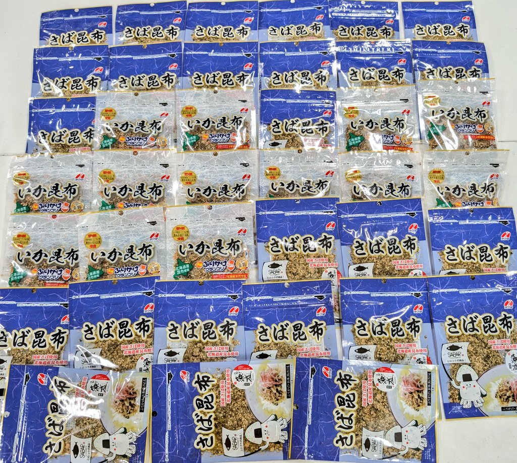 sawadafood's tweet photo. 13名の未来の当選者様、生ふりかけ「いか昆布」「さば昆布」を固定ポストに迎えに来てぐださい。締切本日です。 https://t.co/05G9MeXQk2
