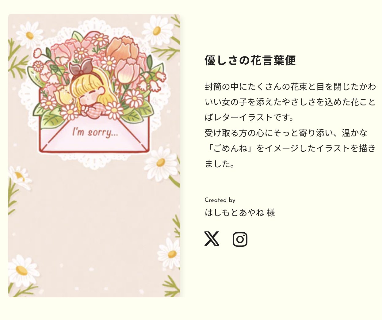 わびらっこ/ごめんね界隈の盛り上げ役 on X: 