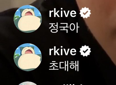 ටㅏ 김알엠 댓글 ㅋㅋㅋㅋㅋ