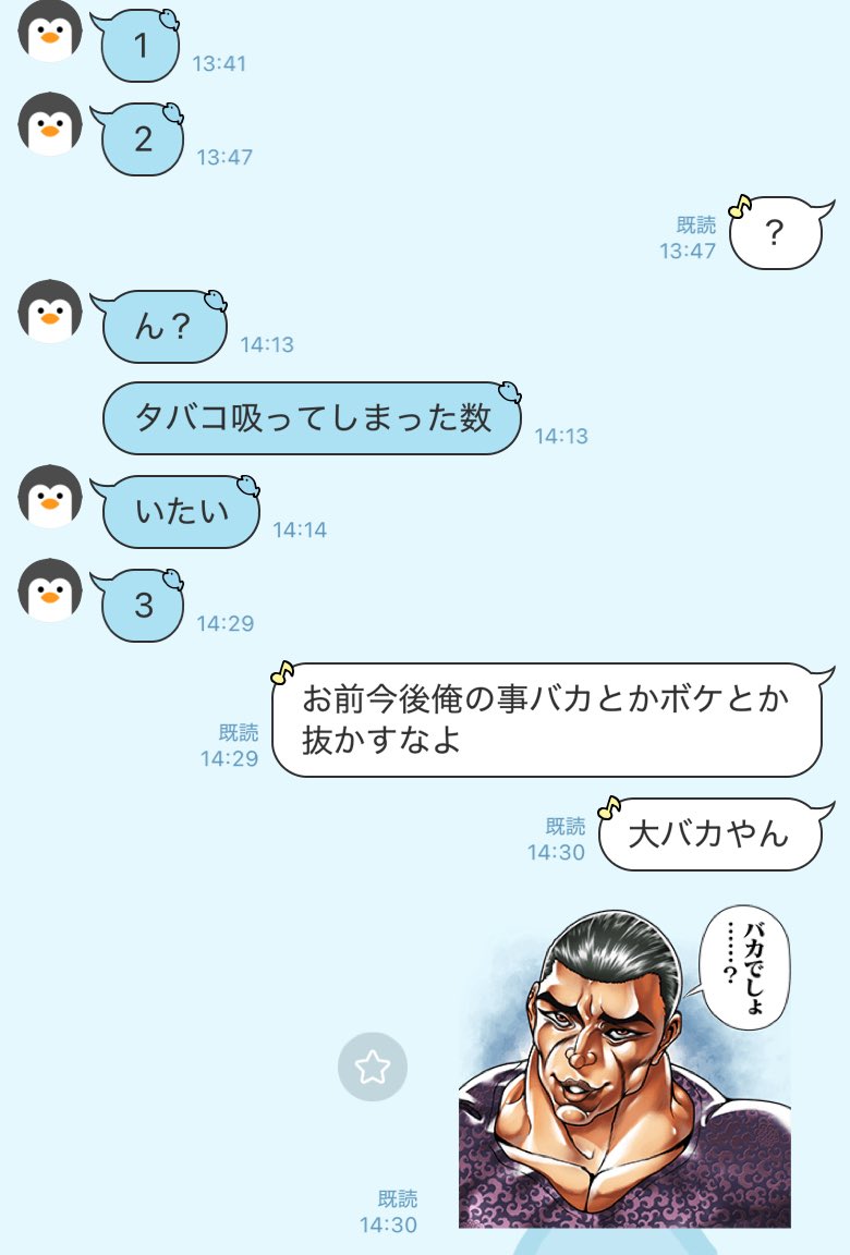 風邪の友達