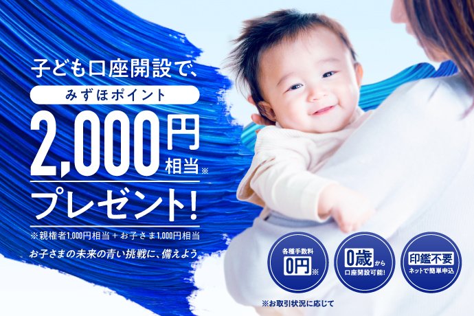 みずほ銀行 tweet media