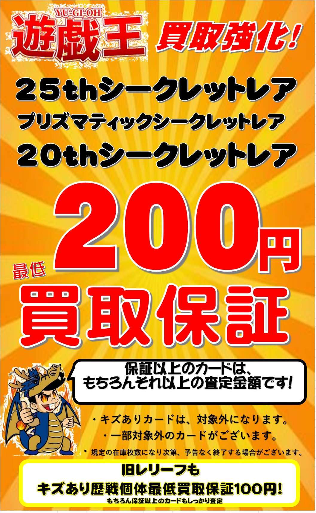 竜星の嵐🌪小倉駅前店🌪遊戯王OCGフレンドリーショップ優良店