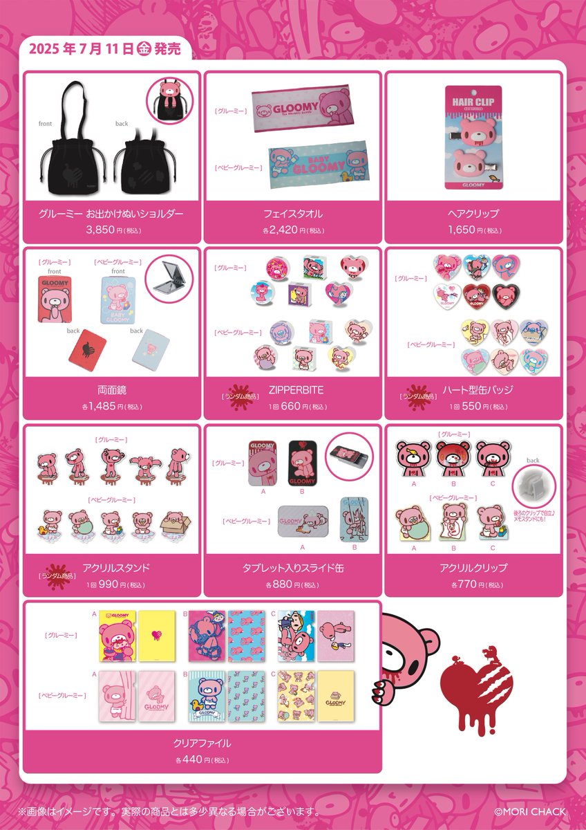 25(TO GO)! GLOOMY MARKET 25th ANNIVERSARY TOUR in KIDDYLAND 開催中