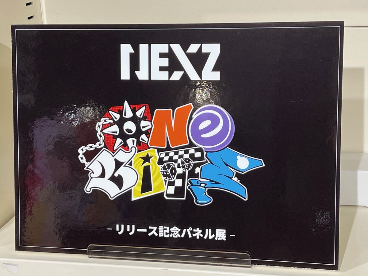 NEXZ×HMVコラボキャンペーン】 Japan 2nd EP『One Bite』の発売を記念