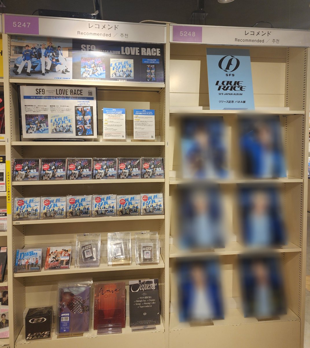 sf9 チャニ HMV渋谷 当選パネル sf9 チャニ HMV渋谷 当選パネル