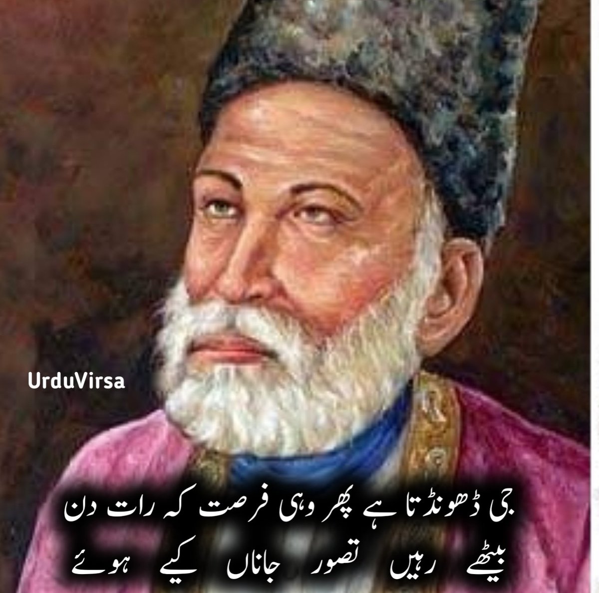 مدت ہوئی ہے  یار کو مہماں کیے ہوئے
جوشِ قدح سے بزم چراغاں کیے ہوئے

کرتا ہوں جمع پھر جگرِ لخت لخت کو
عرصہ ہوا ہے دعوتِ مژگاں  کیے ہوئے

پھر  وضعِ احتیاط  سے رکنے لگا ہے دم
برسوں ہوئے ہیں چاک گریباں کیے ہوئے

پھر  گرمِ  نالہ  ہائے  شرر   بار  ہے نفَس
مدت  ہوئی  ہے  سیرِ چراغاں کیے