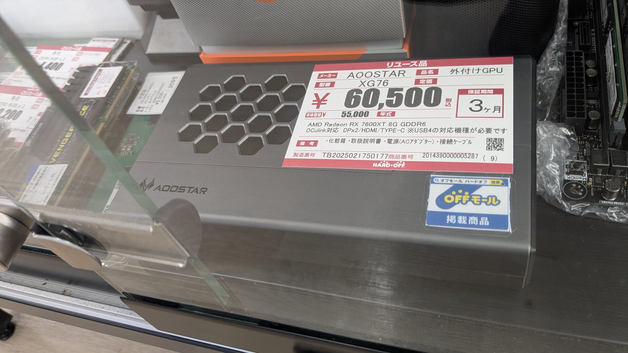 本2冊購入値引き有りプロフ参照♪ぱお〜ん限定 他3箱 frontier-gaming-pc-getsumatsu-