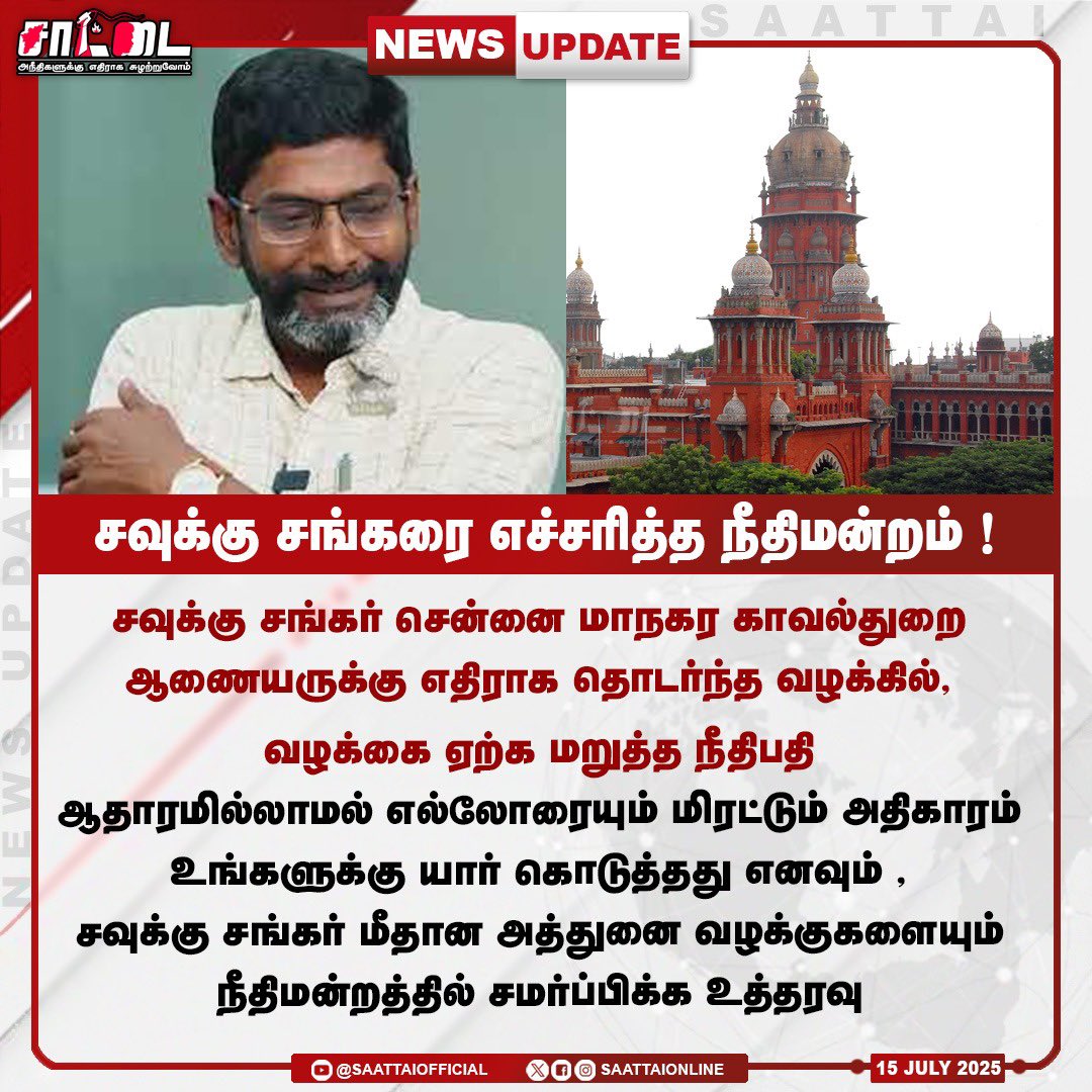 2024 தேர்தல் போல
2026 தேர்தல் நேரத்திலும் சிறையில் தான் இருப்பான் போல..