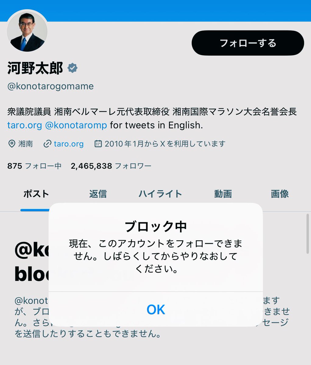 boss__chonmage's tweet image. 河野太郎氏に、添付のとおり、コメントをお送りしたところ、ブロックをされてしまいました。
日本国民、大和民族として、当然の事を、お願いしたつもりでしたが、、、σ(^_^;)ポリポリ
私が、故・安倍氏の友人であることを、知らないのでしょうね。
残念です。