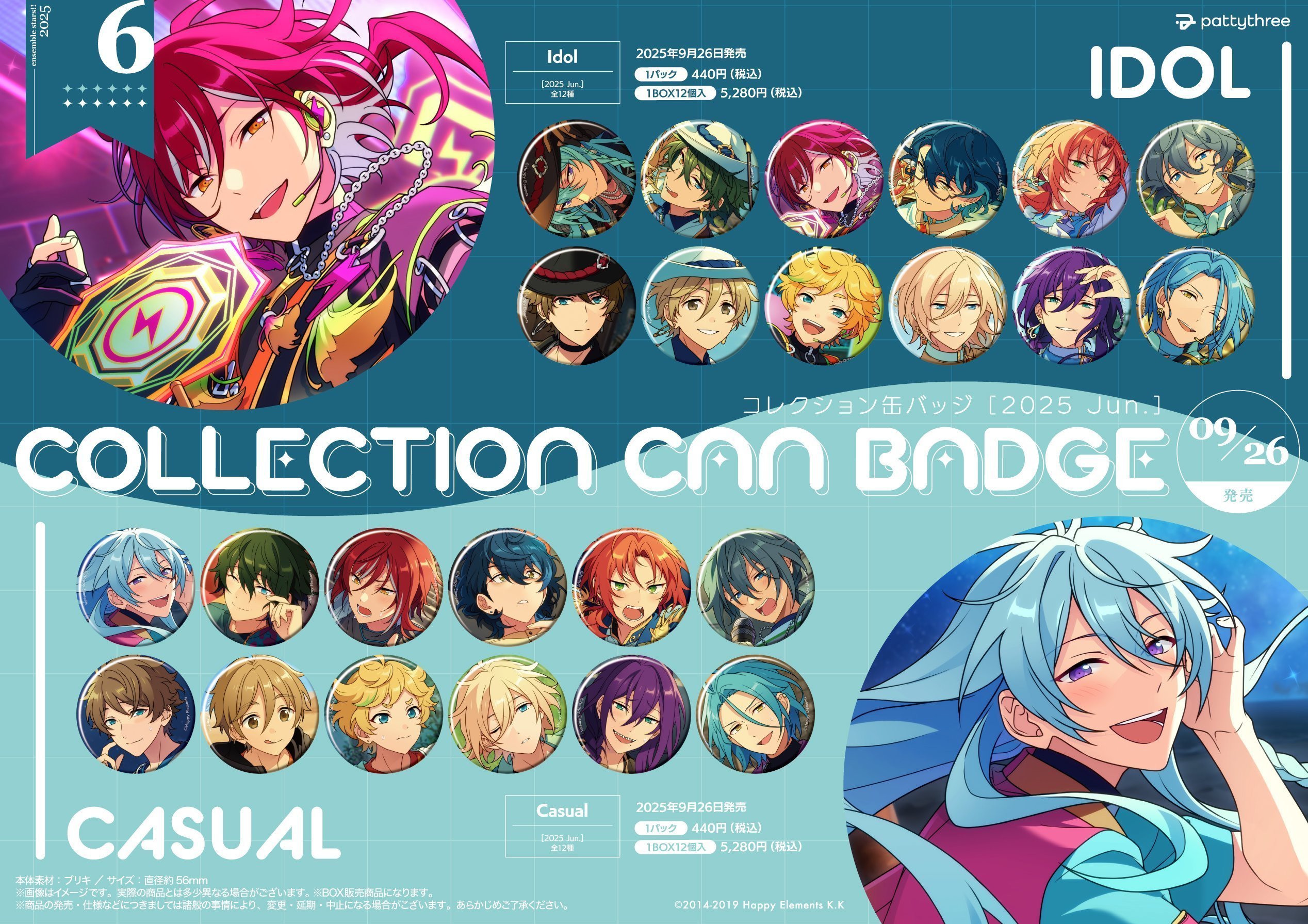 あんスタ コレクション缶バッジ 2025 Feb. ライカ 16点 コレクション缶バッジ［2025 Feb.］-Idol Side-（BOX
