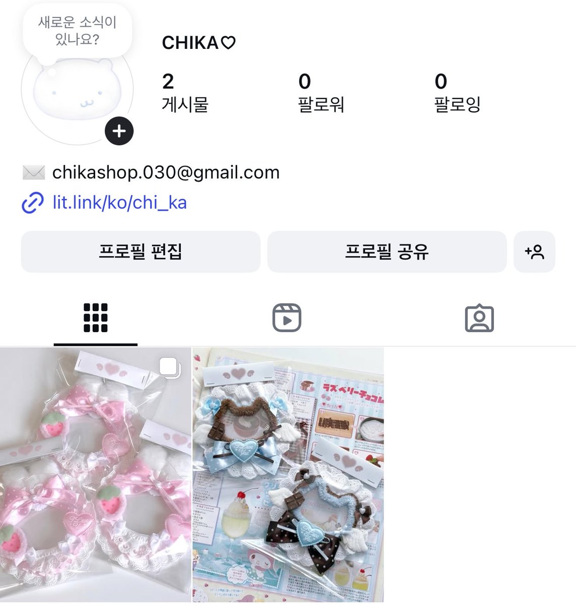 인스타그램 개설했습니다.ᐟ
트위터 계정 링크에 들어가시면 들어오실 수 있어요🤍