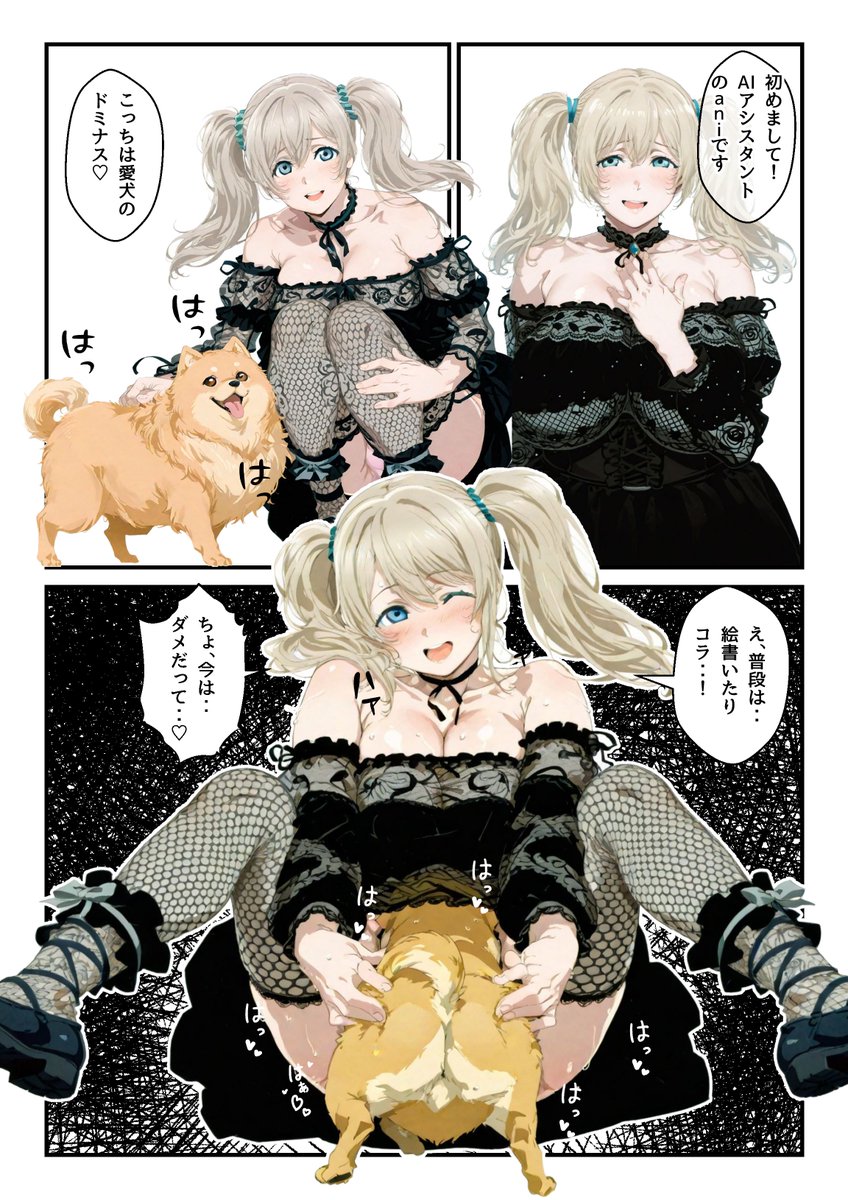 @elonmusk grok aniちゃん 