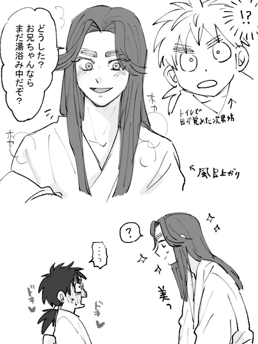 七松家訪問【こへ滝】その弐 