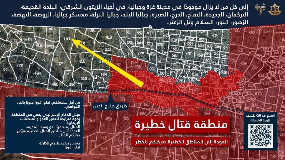 בנתיים
זה ממשיך
צהל דוחק את תושבי עזה