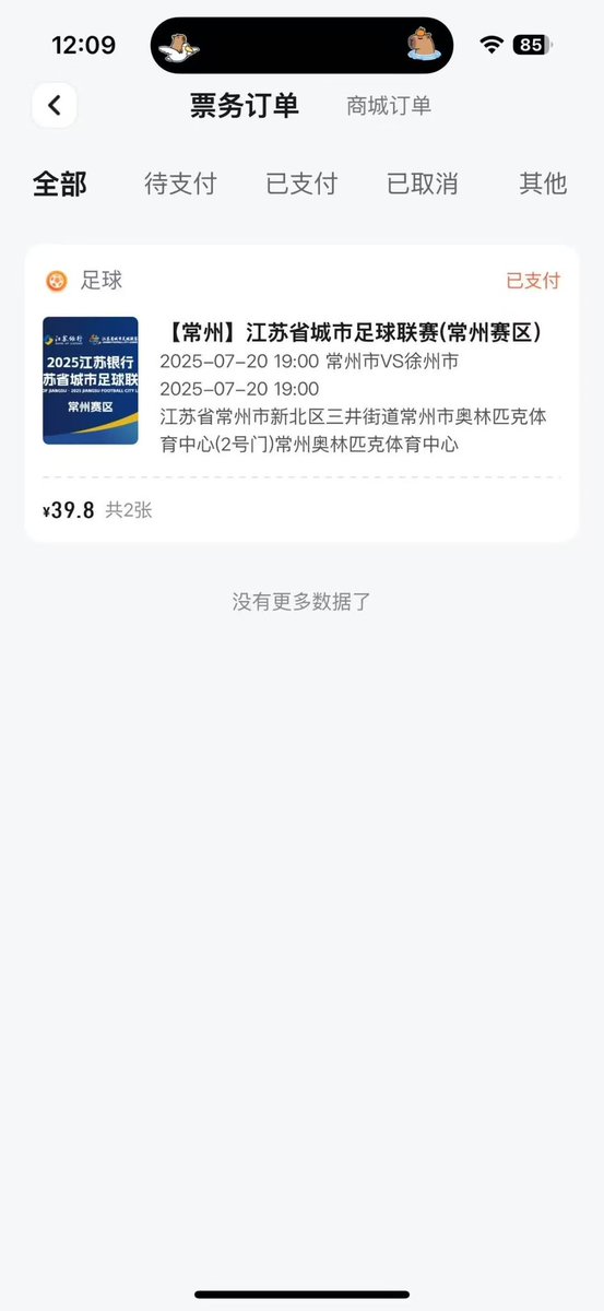 真的还是常州的好抢，徐州的一次没抢到过。