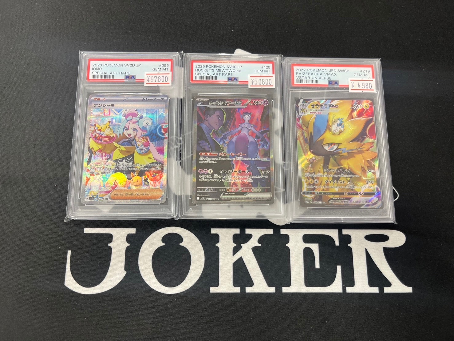 JOKER / TCG専門店（我孫子駅徒歩1分） ポケモンカード・遊戯王