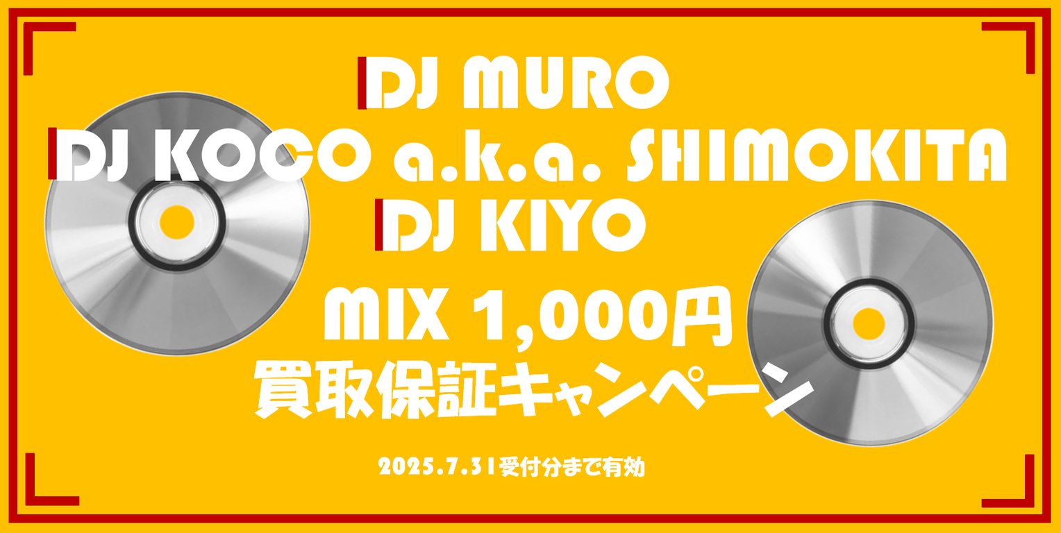 ディスクユニオン新宿ソウル・ダンスミュージックショップ on X