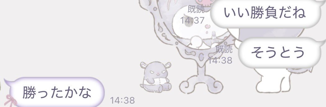 SRuna_sub's tweet image. お母さんとうーばーどっちが着くの早いか勝負してたら強キャラすぎる返事かえってきておもろい