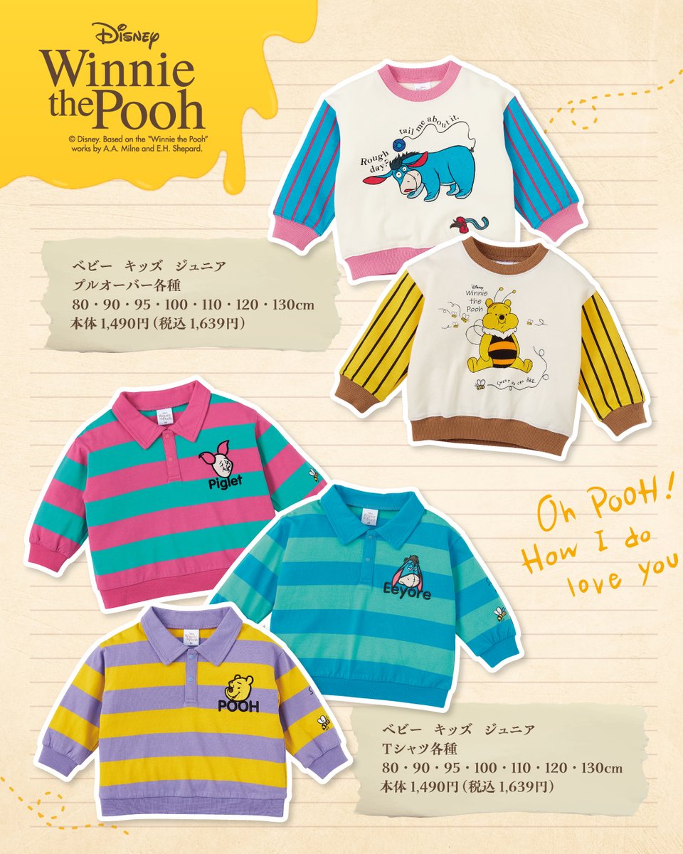 子供服　まとめ売り　バースデイ　しまむら　POLO baby くま　ディズニー バースデイ@しまむらグループ (@birthday_gr) / X