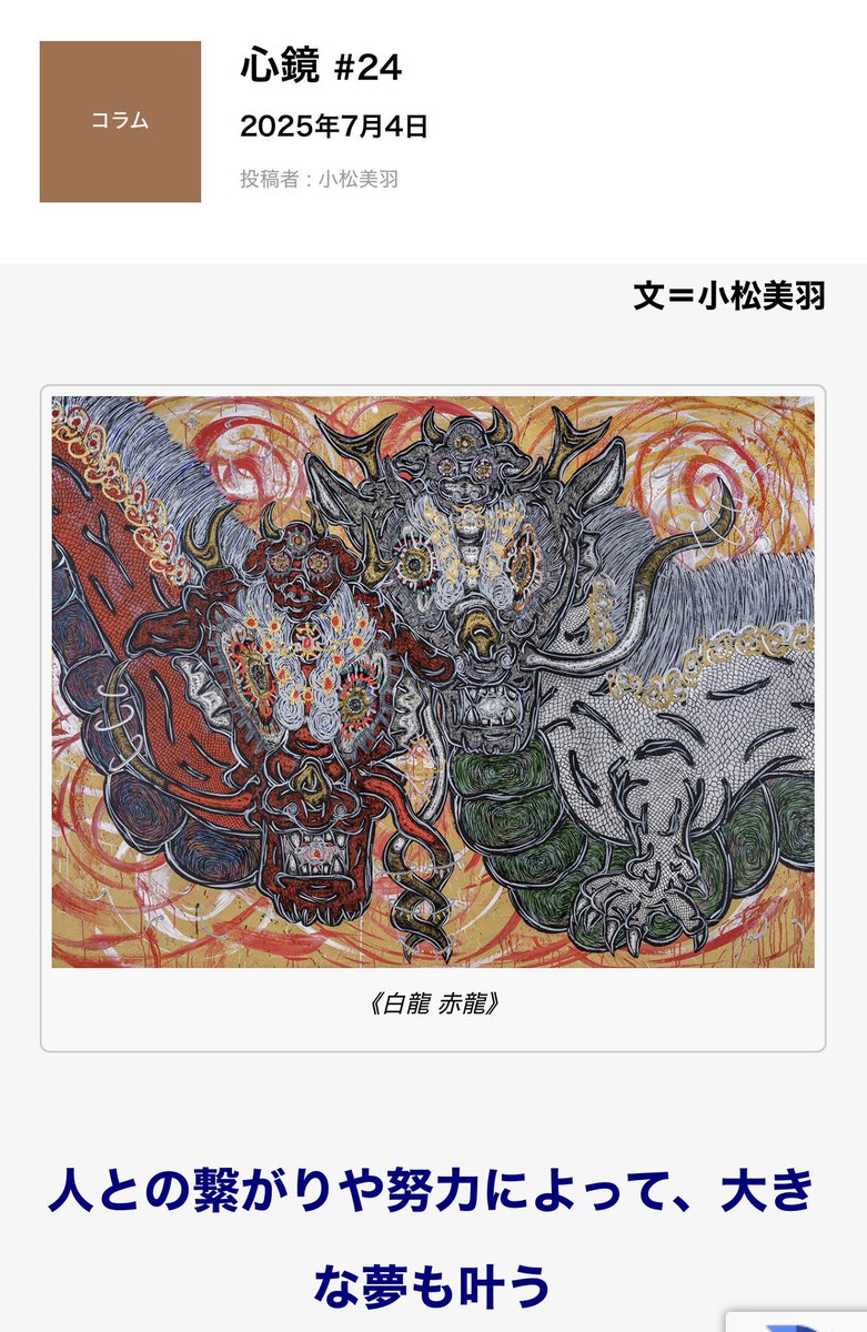 美術屋・百兵衛 第23号(2012年秋) 特集:小松美羽/佐賀文化考 美術屋・百兵衛のバックナンバー | 雑誌/電子書籍/定期購読の