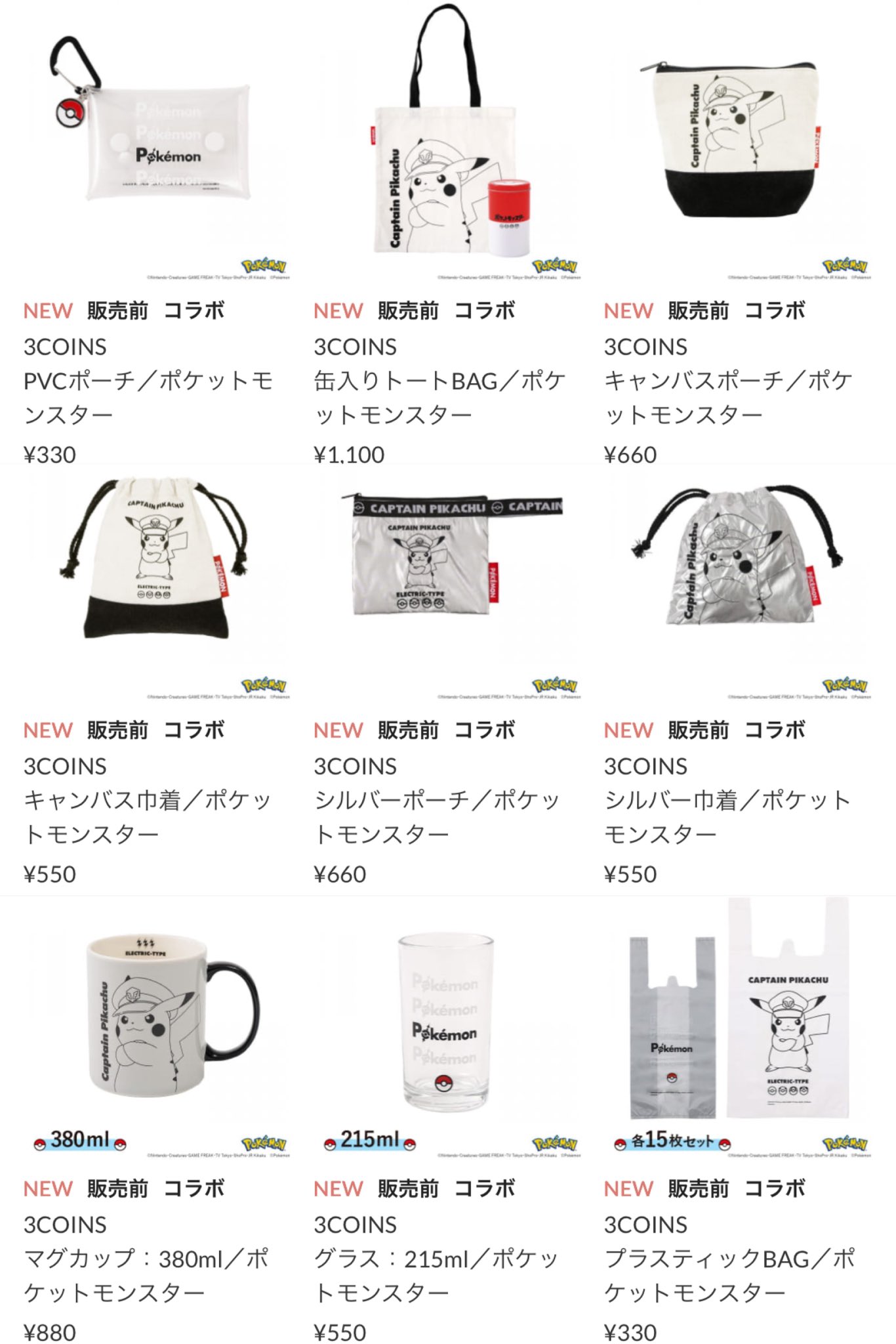 ポケモン グッズ 27点 (＋おまけ) 物産展オリジナル商品｜ポケモンローカルActs物産展