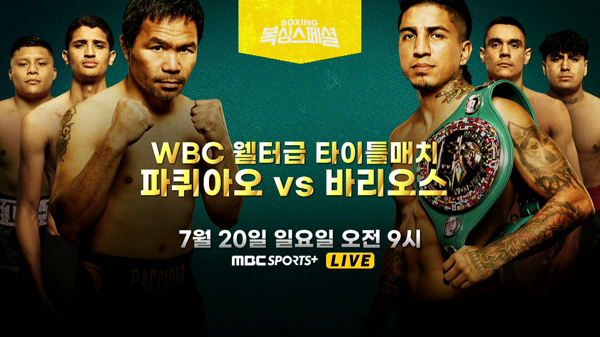 MBC스포츠플러스 tweet media