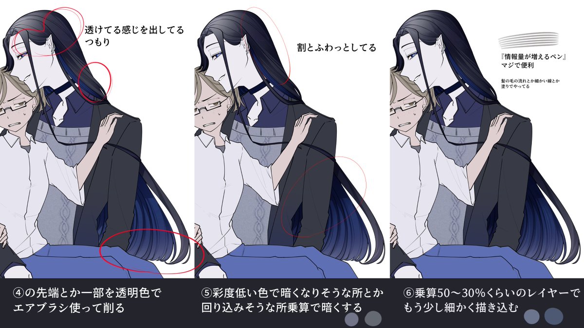 「備忘録も兼ねたメイキング(髪) こんな色、と置いているのはたしかこういう系の色 」|のりぬこ🍜🐈依頼受付中のイラスト