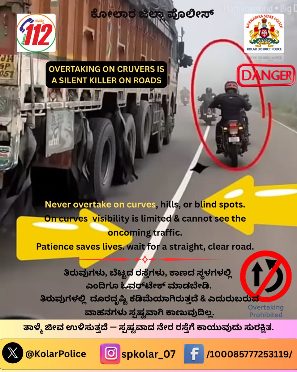SP KOLAR (@kolarpolice) on Twitter photo Road Safety 
<a href="/DgpKarnataka/">DGP KARNATAKA</a> <a href="/IgpRange/">IGP Central Range</a> #karntakastatepolice #kolar #mulbagal #maluru #masthi #srinivasapura Road Safety 
<a href="/DgpKarnataka/">DGP KARNATAKA</a> <a href="/IgpRange/">IGP Central Range</a> #karntakastatepolice #kolar #mulbagal #maluru #masthi #srinivasapura