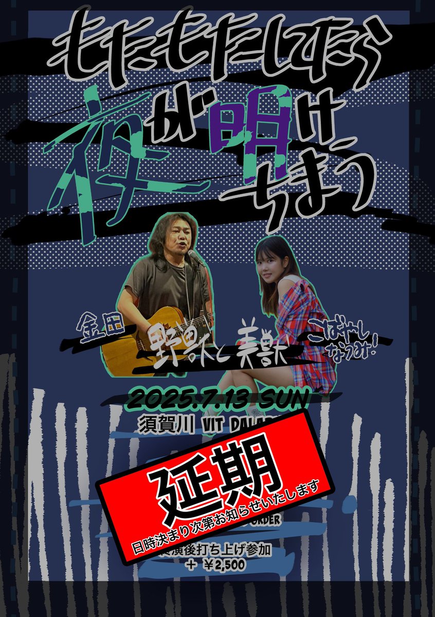 蓮花Officialです

胃腸炎発症から3日経ちました

いやこんなに辛いとは思いもよりませんでした

お客様並びVIT様　　
ご迷惑おかけしまし

是非共
金田&amp;こばやしなつみ！

やり遂げたいと枕を汗で濡らし
思っております。