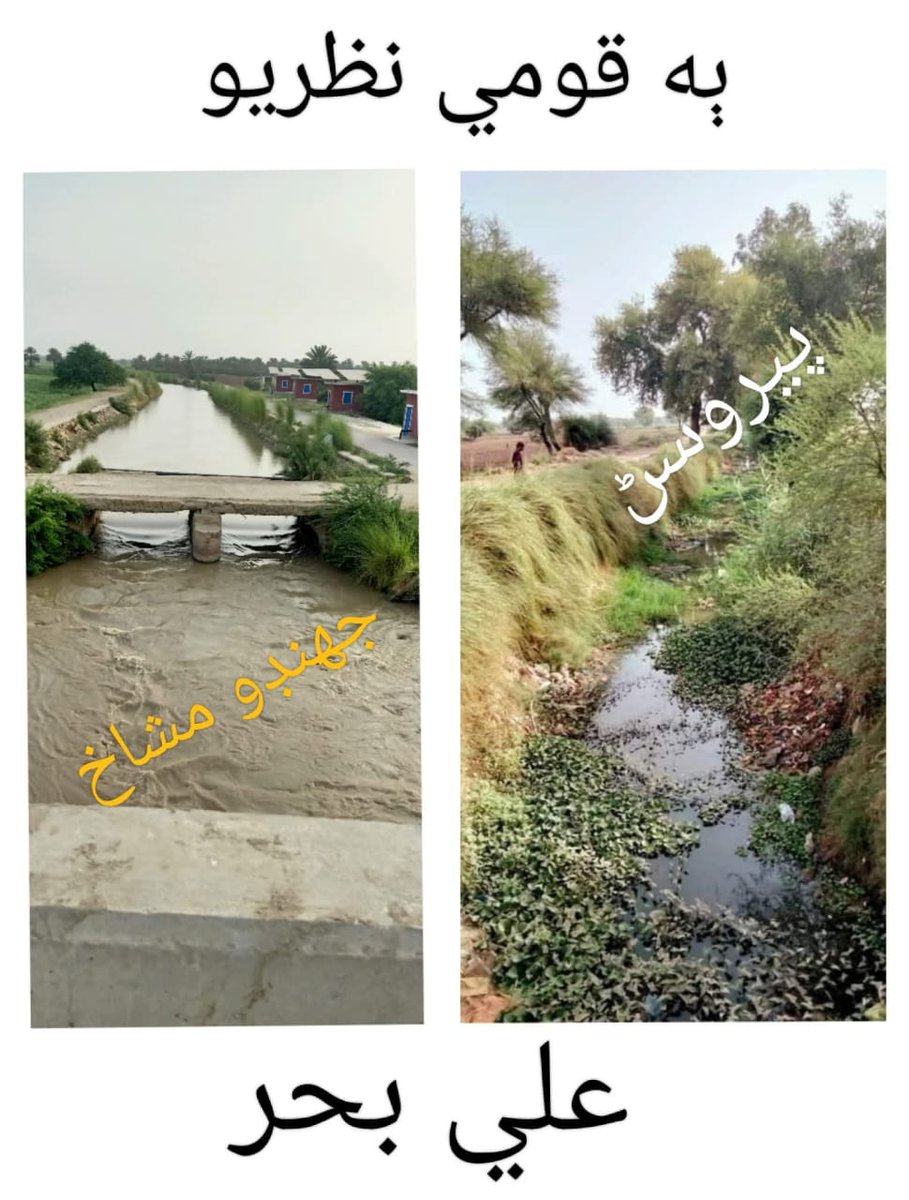 A two-nation theory  in water distribution in Sindh: rich and poor farmers