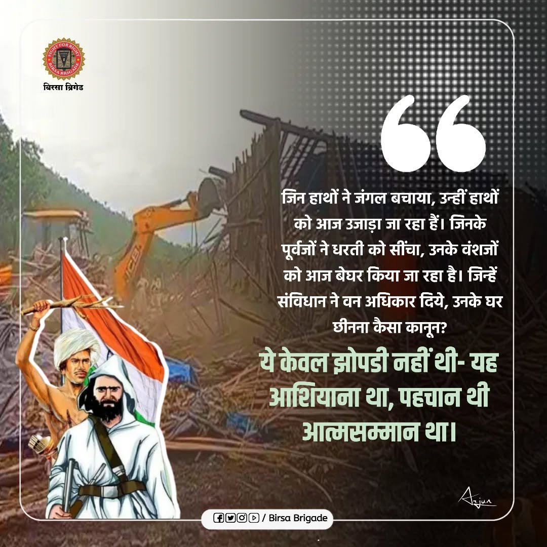 छत्तीसगढ़ बस्तर मध्यप्रदेश राजस्थान बाँसवाड़ा, महाराष्ट्र पालघर धुले नंदुरबार से डूंगरपुर
हर आदिवासी क्षेत्र लूटा गया!
अब राज चाहिए — भीलप्रदेश!
#हमारी_मांग_भीलप्रदेश
<a href="/rashtrapatibhvn/">President of India</a> <a href="/PMOIndia/">PMO India</a> 
<a href="/AmitShah/">Amit Shah</a> <a href="/rajnathsingh/">Rajnath Singh</a>