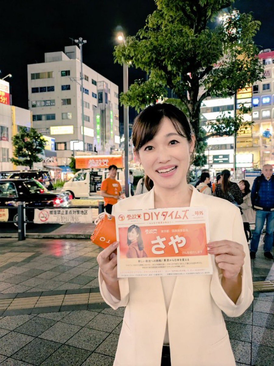 tanakaseiji15's tweet image. 【朗報】参政党、東京と大阪でトップ当選の情勢

嘘だろ！
おい！
#参政党旋風