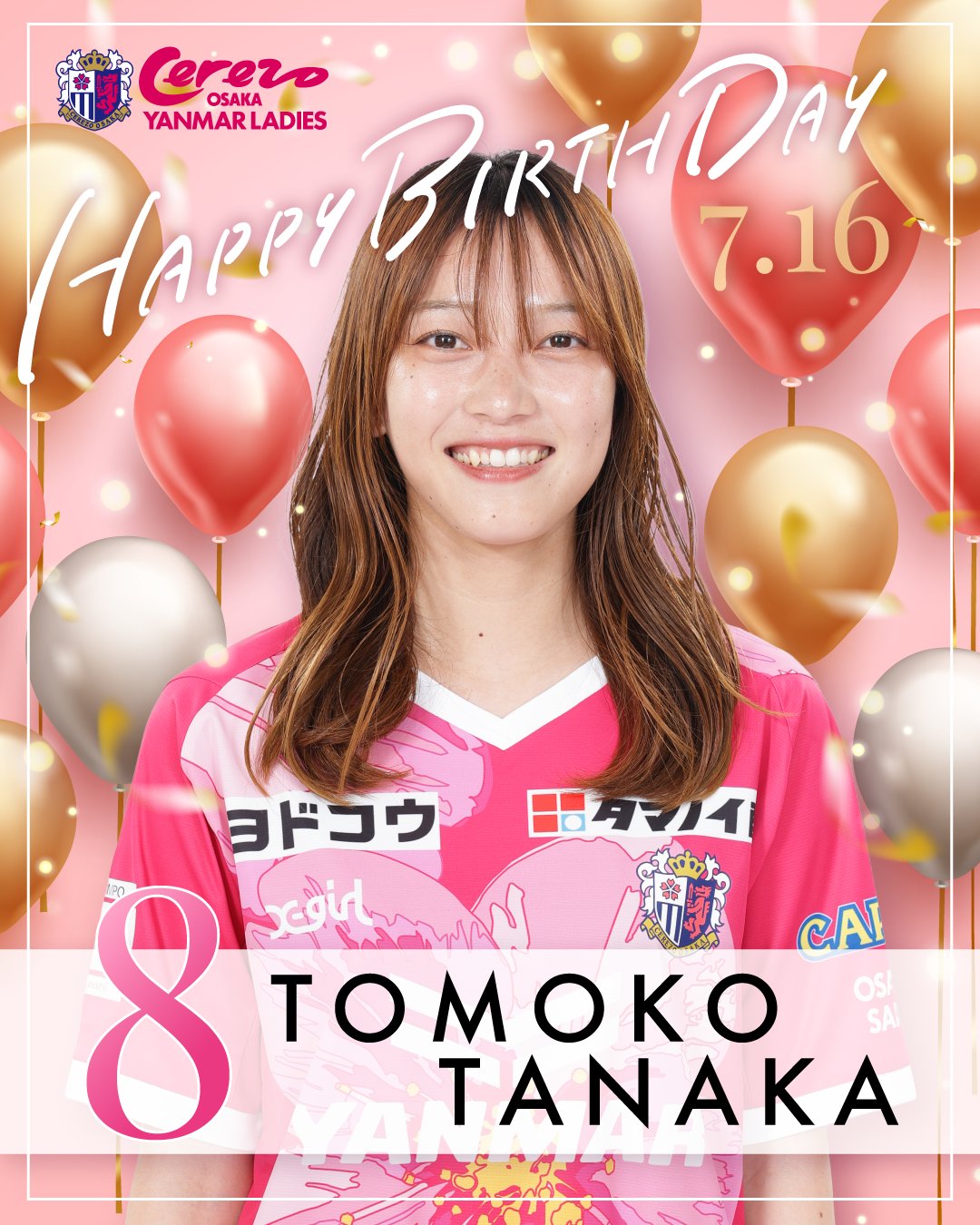 セレッソ大阪ヤンマーレディース　田中智子
オンサイトカード　SSR いいネット通販 - 全国送料無料でお届けします 田中智子選手