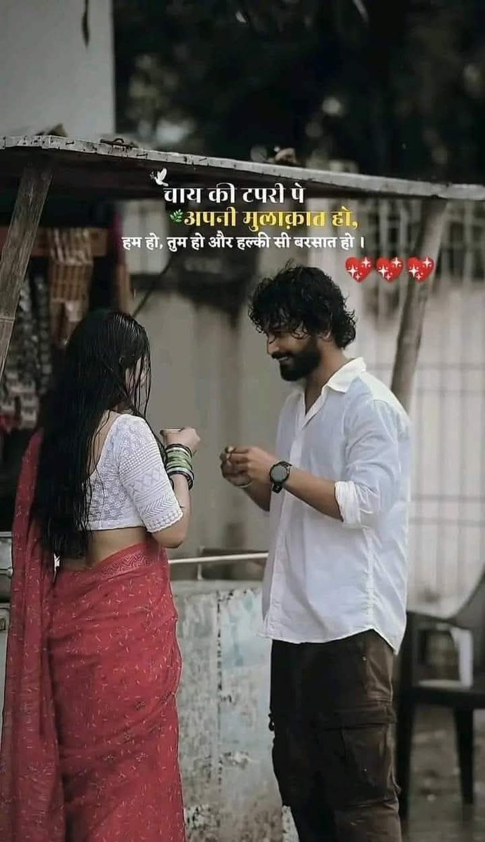 तुम है वो ख्वाब 
जो आँखों से उतारा न गाया 

तुम है वो ख्वाहिश..
जो हमसे कभी मारी न गयी🤗