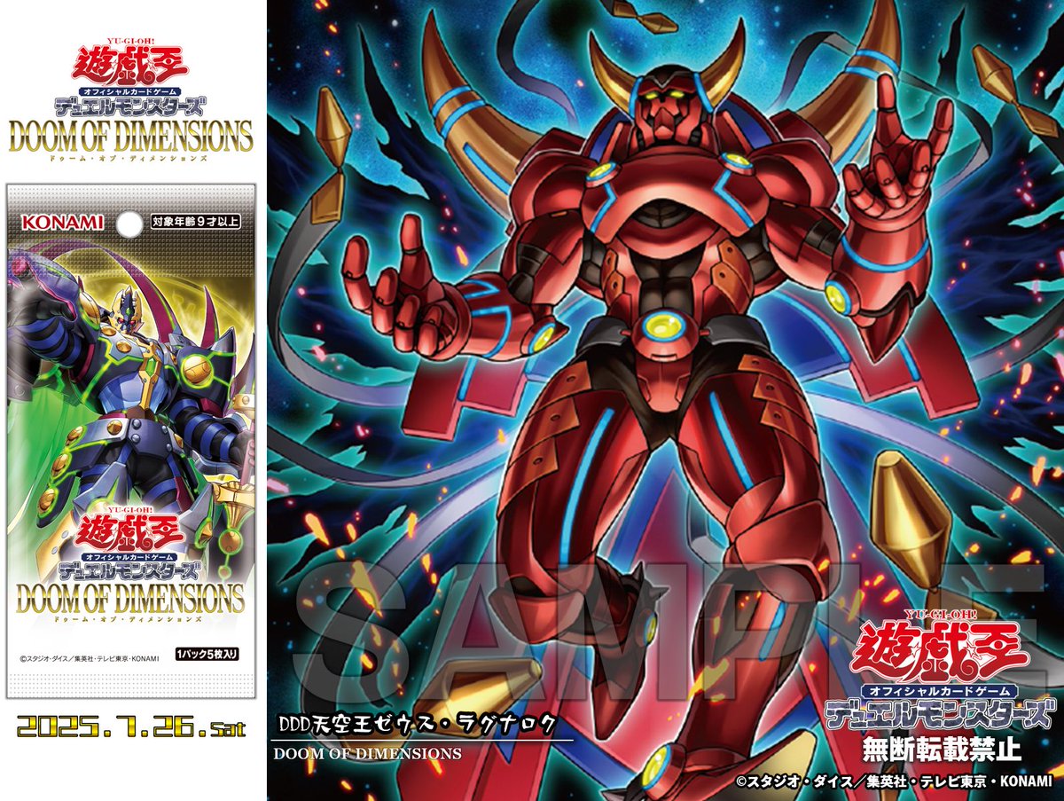 遊戯王 - ゾウさんが大好きです wcs2019 未開封パック 遊戯王