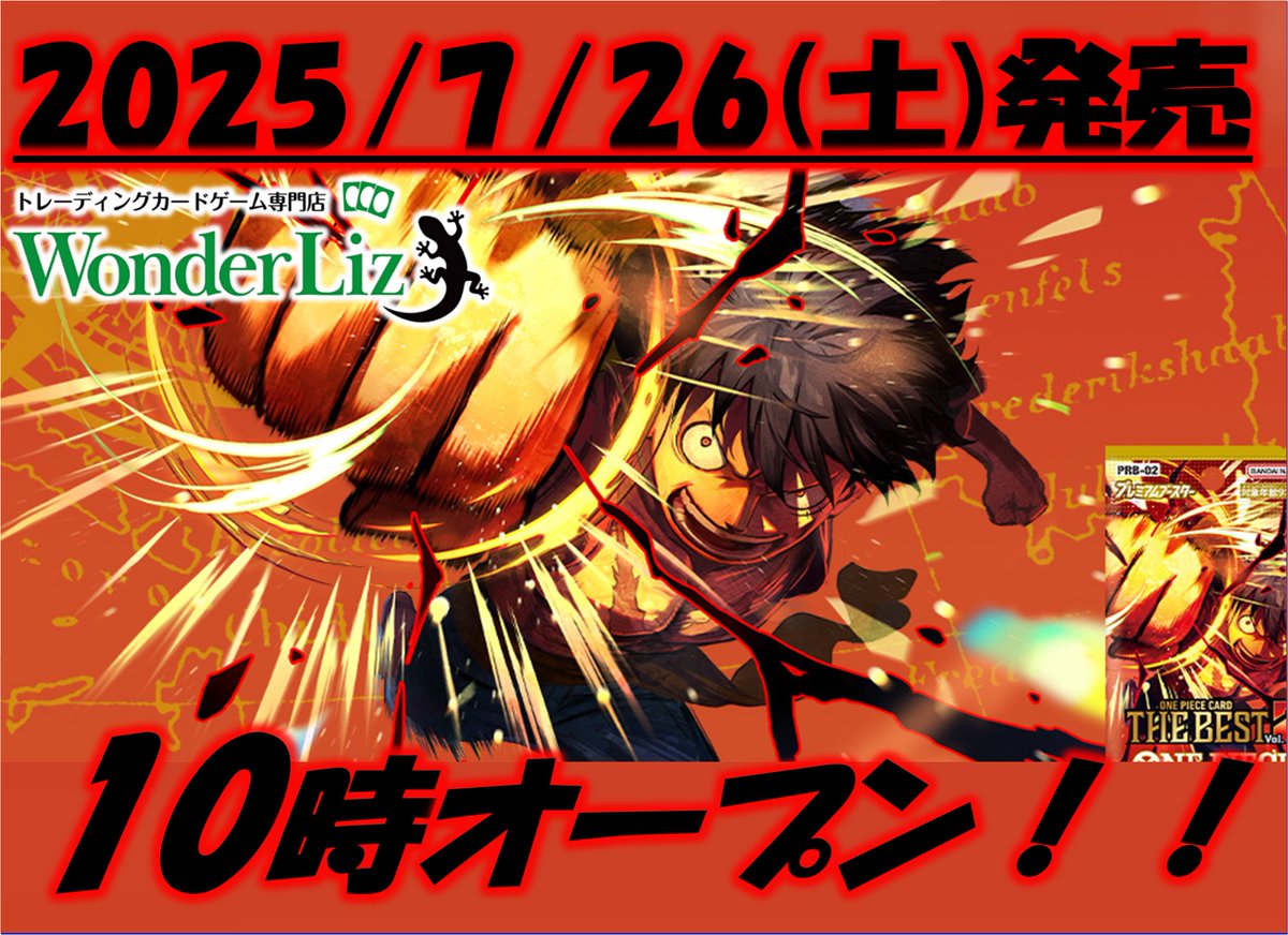 ワンピース中国二周年　※税関検品開封品 ONE PIECE カードゲーム China 2nd Anniversary set【2025年8月